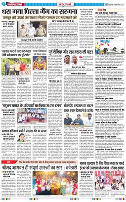 THE NAVODAYA TIMES MAIN UTTARAKHAND AND DEHRADUN 2025-09-18