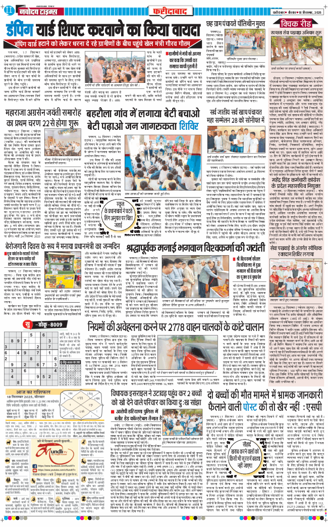 Faridabad 2025-09-18