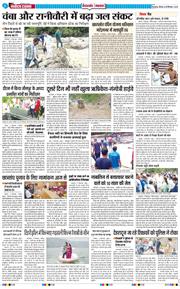 THE NAVODAYA TIMES MAIN UTTARAKHAND AND DEHRADUN 2025-09-18