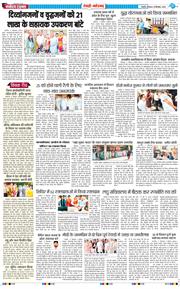 REWARI MAHENDERGARH TIMES 2025-09-18