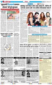 THE NAVODAYATIMES NCR MAIN 2025-09-18