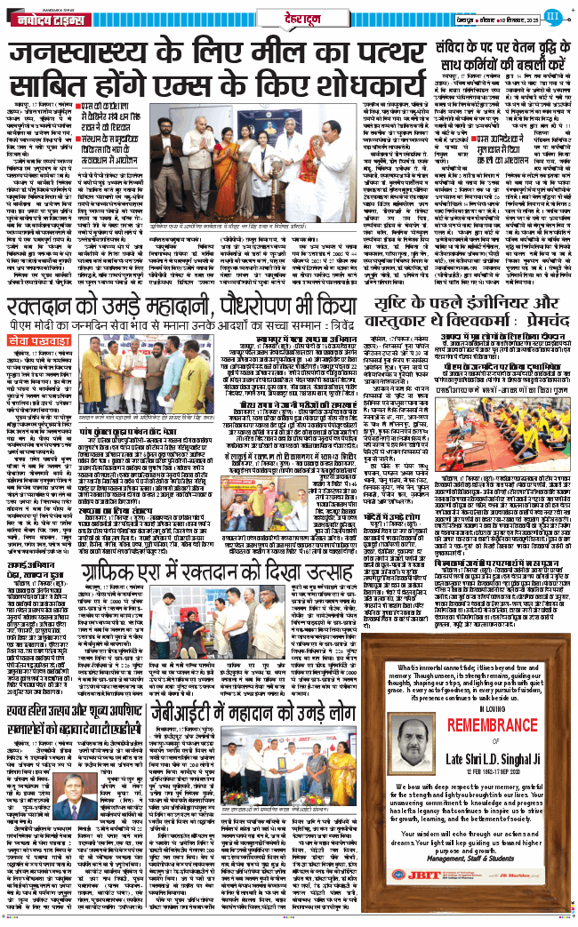 DEHRADUN TIMES 2025-09-18