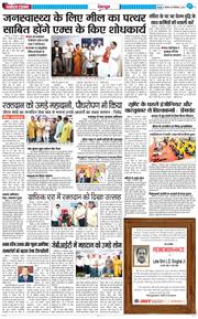 DEHRADUN TIMES 2025-09-18