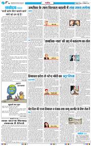 THE NAVODAYA TIMES MAIN UTTARAKHAND AND DEHRADUN 2025-09-18
