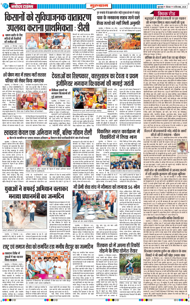 Gurgaon 2025-09-18
