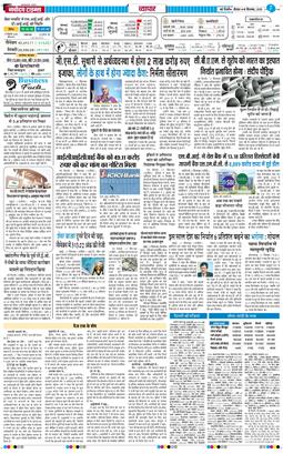 THE NAVODAYATIMES NCR MAIN 2025-09-18
