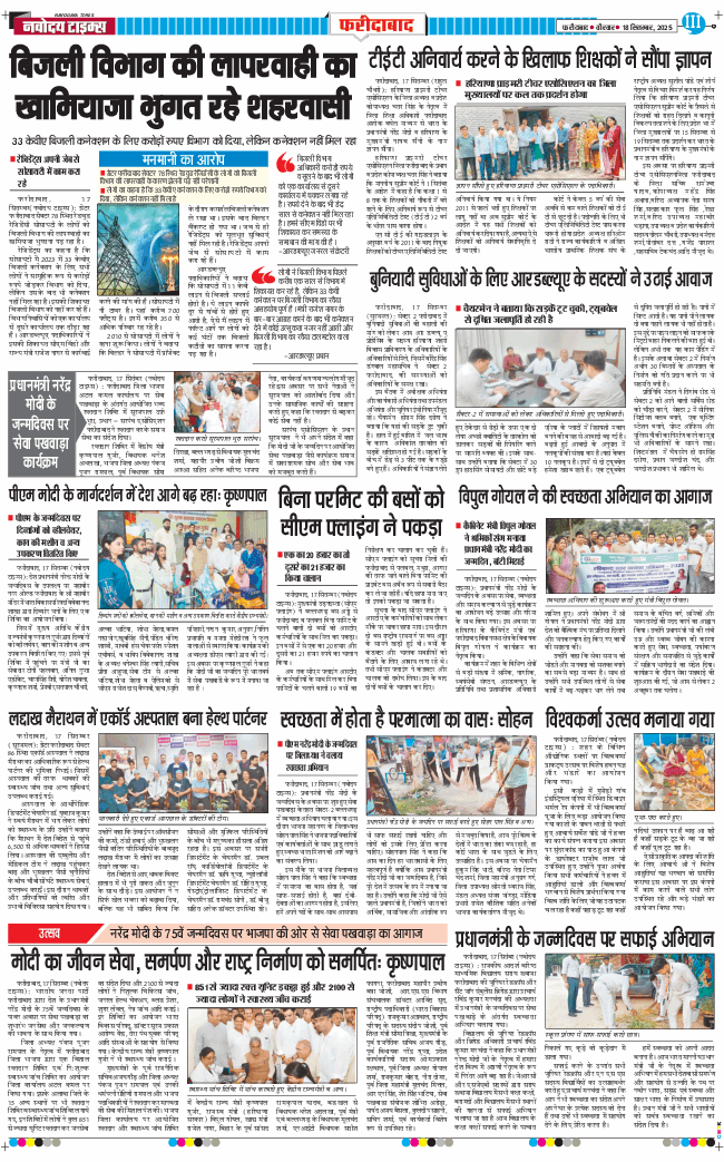 Faridabad 2025-09-18