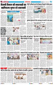 Faridabad 2025-09-18