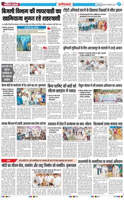 Faridabad 2025-09-18