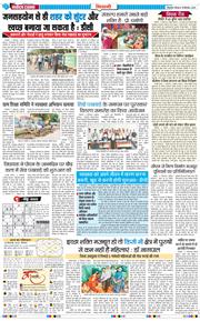 BHIWANI TIMES 2025-09-18