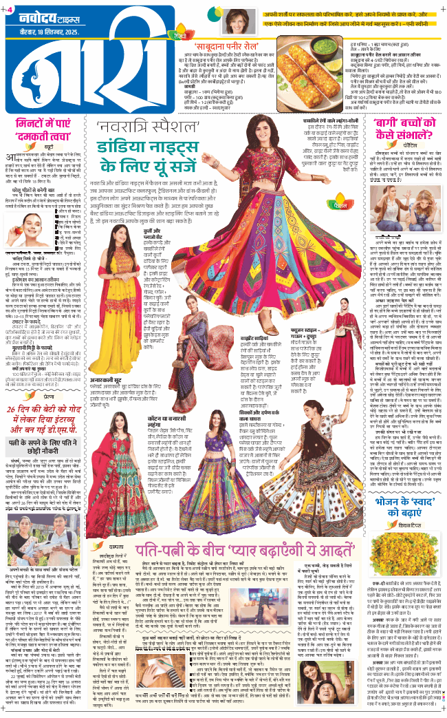 Magazine 2025-09-18