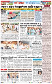 Ghaziabad 2025-09-18