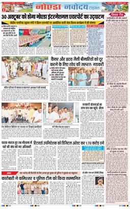 Ghaziabad 2025-09-18