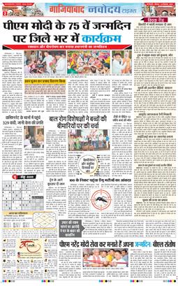 Ghaziabad 2025-09-18