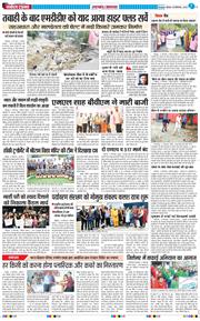 THE NAVODAYA TIMES MAIN UTTARAKHAND AND DEHRADUN 2025-09-18