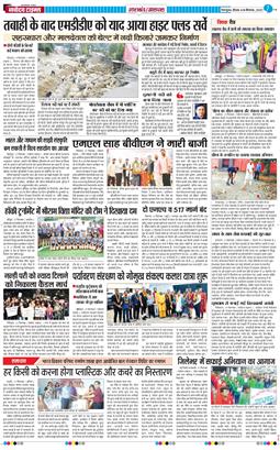 THE NAVODAYA TIMES MAIN UTTARAKHAND AND DEHRADUN 2025-09-18