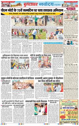 Ghaziabad 2025-09-18
