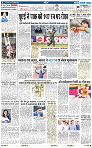 THE NAVODAYA TIMES MAIN UP 2025-09-18