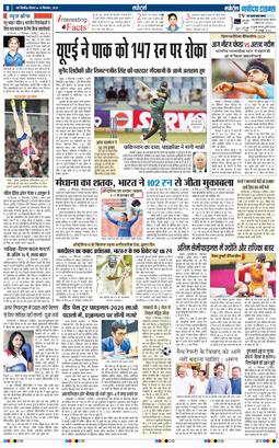 THE NAVODAYA TIMES MAIN UP 2025-09-18