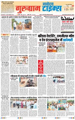 Gurgaon 2025-09-18