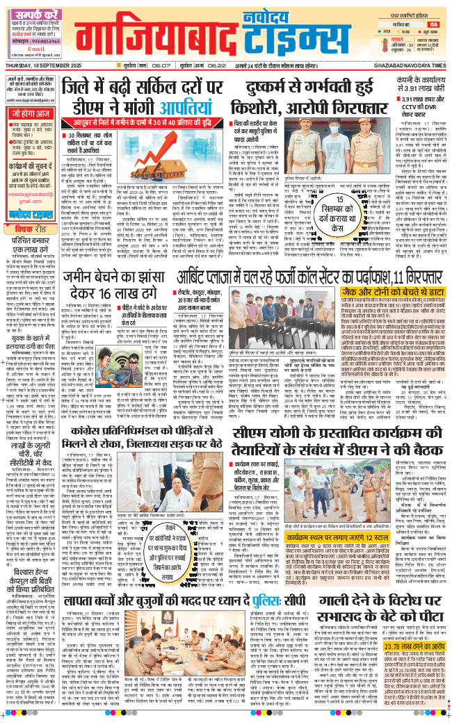 Ghaziabad 2025-09-18