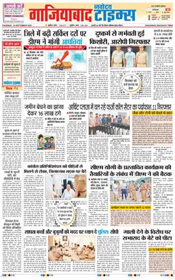 Ghaziabad 2025-09-18