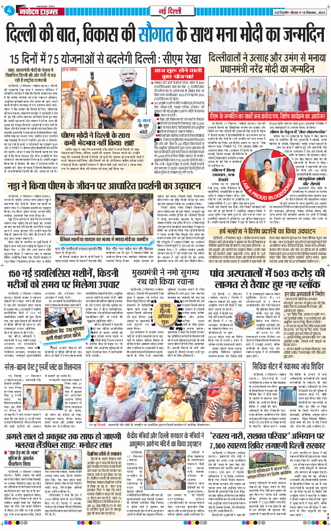 Main Edition 2025-09-18