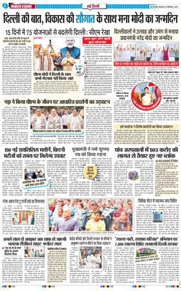 Main Edition 2025-09-18
