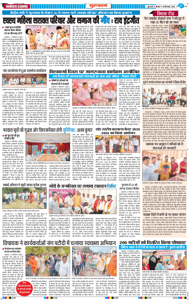 Gurgaon 2025-09-18