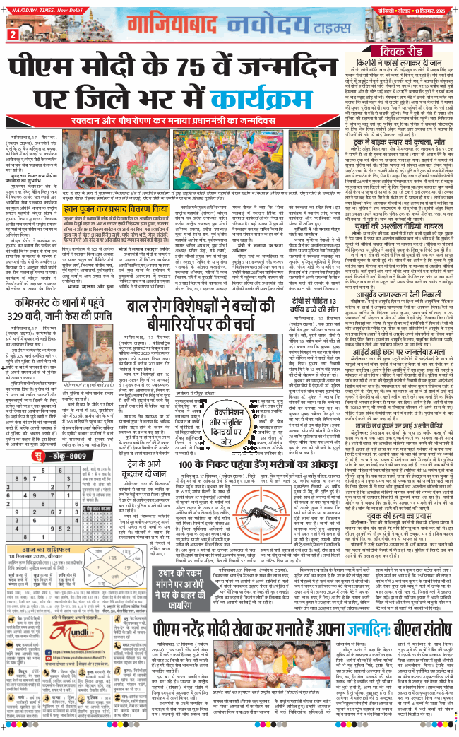 Noida 2025-09-18