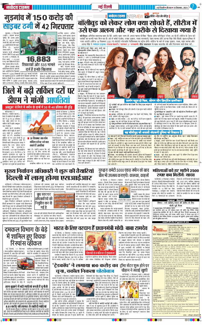 Main Edition 2025-09-18
