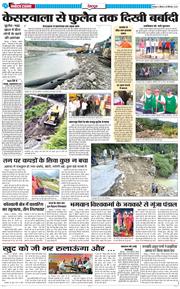 DEHRADUN TIMES 2025-09-18