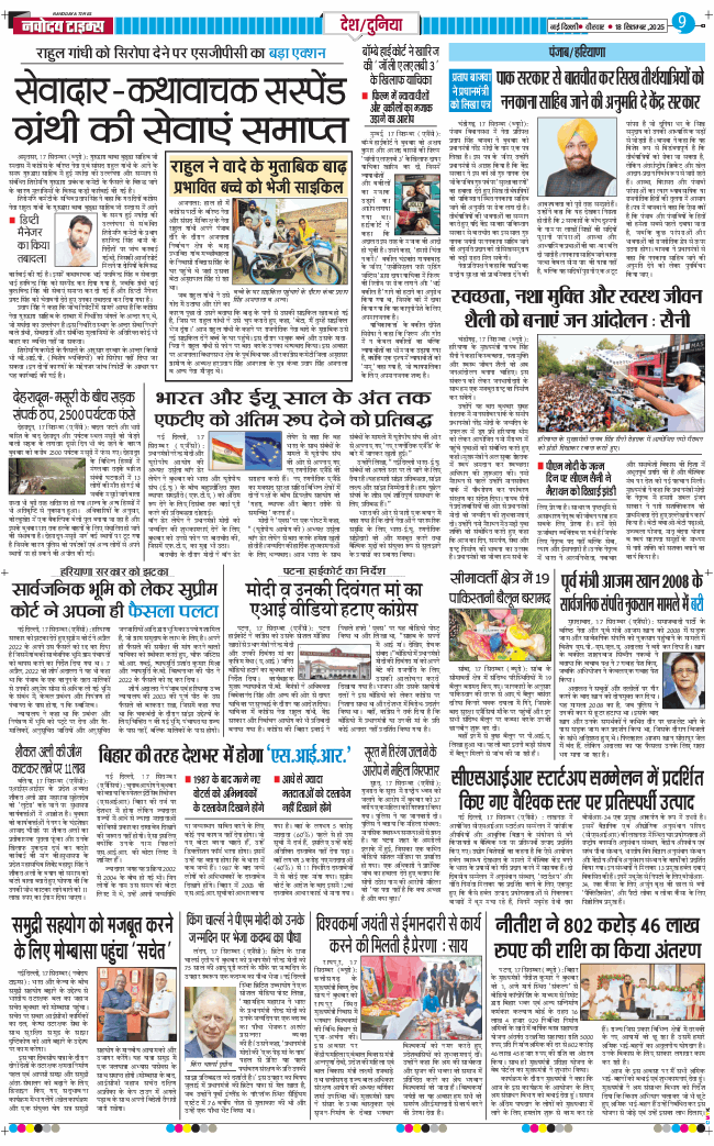Main Edition 2025-09-18