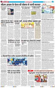 THE NAVODAYA TIMES MAIN UTTARAKHAND AND DEHRADUN 2025-09-18