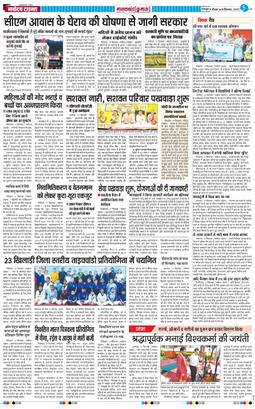 THE NAVODAYA TIMES MAIN UTTARAKHAND AND DEHRADUN 2025-09-18