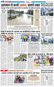 DEHRADUN TIMES 2025-09-19