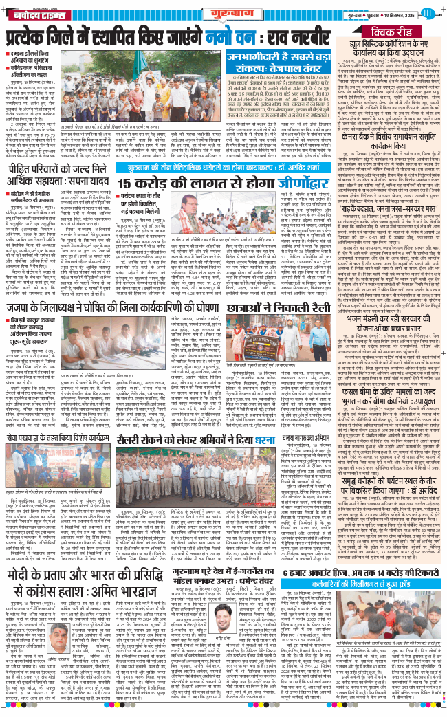 Gurgaon 2025-09-19