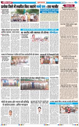 Gurgaon 2025-09-19