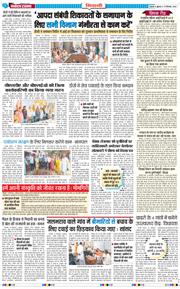 BHIWANI TIMES 2025-09-19