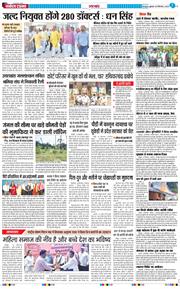 THE NAVODAYA TIMES MAIN UTTARAKHAND AND DEHRADUN 2025-09-19