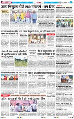 THE NAVODAYA TIMES MAIN UTTARAKHAND AND DEHRADUN 2025-09-19