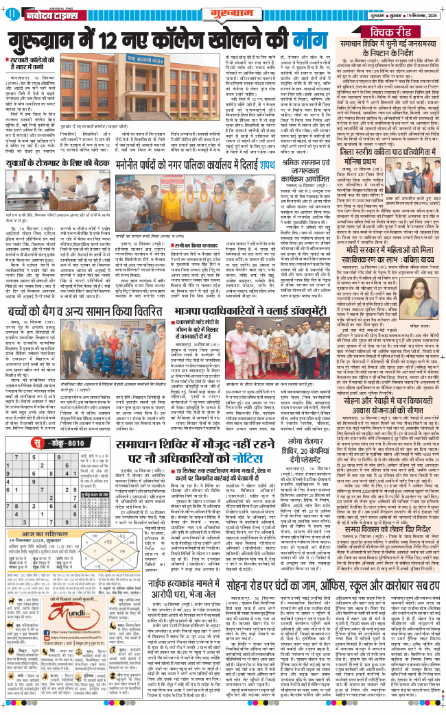 Gurgaon 2025-09-19