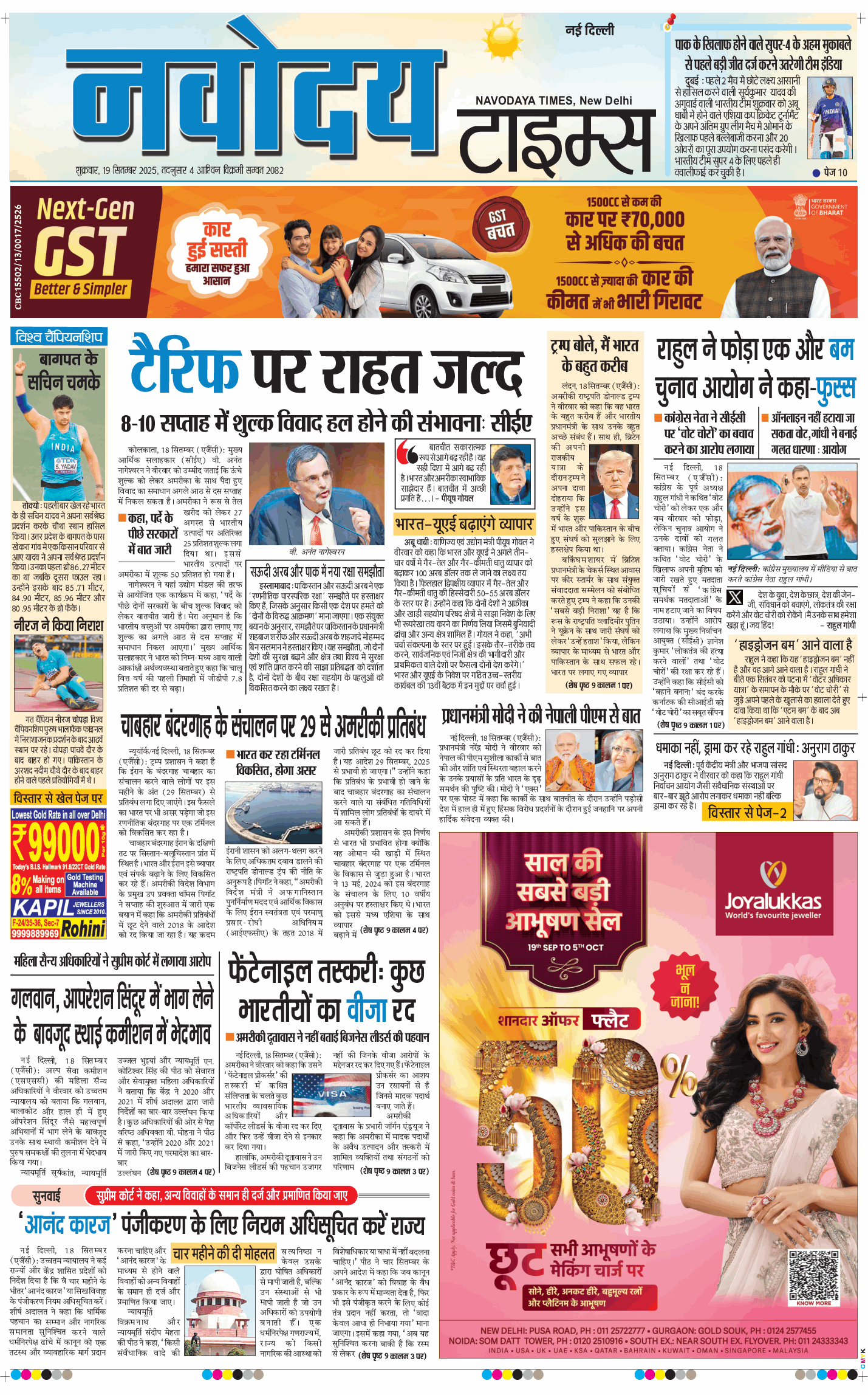 Main Edition 2025-09-19