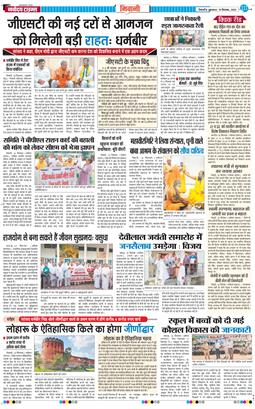 BHIWANI TIMES 2025-09-19