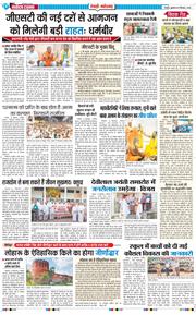 REWARI MAHENDERGARH TIMES 2025-09-19