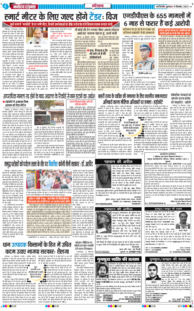 THE NAVODAYATIMES NCR MAIN 2025-09-19