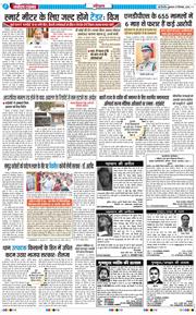 THE NAVODAYATIMES NCR MAIN 2025-09-19