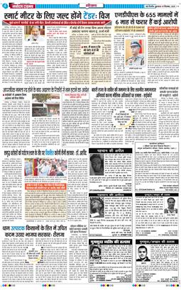 THE NAVODAYATIMES NCR MAIN 2025-09-19