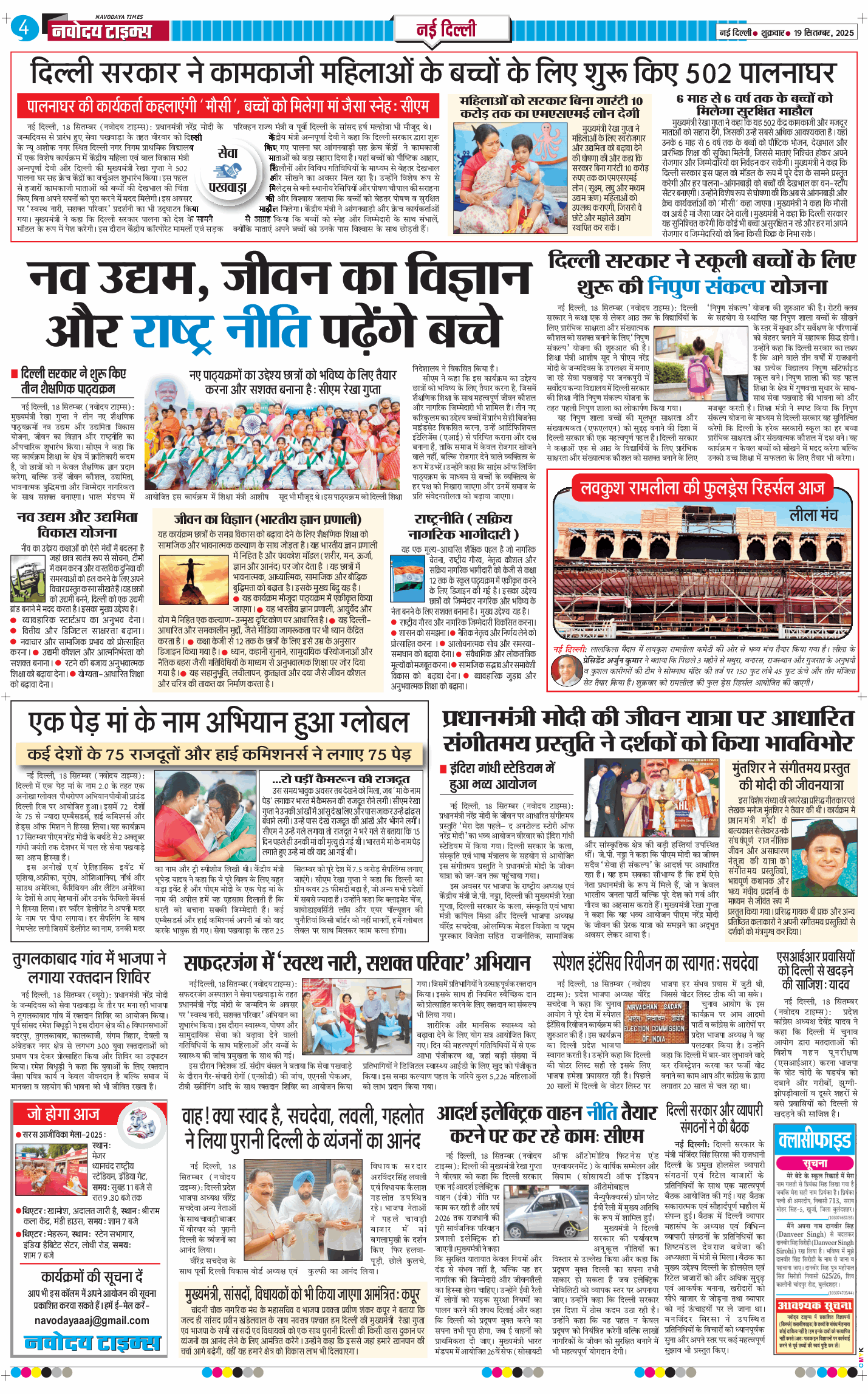 Main Edition 2025-09-19