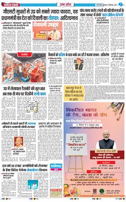 THE NAVODAYA TIMES MAIN UP 2025-09-19